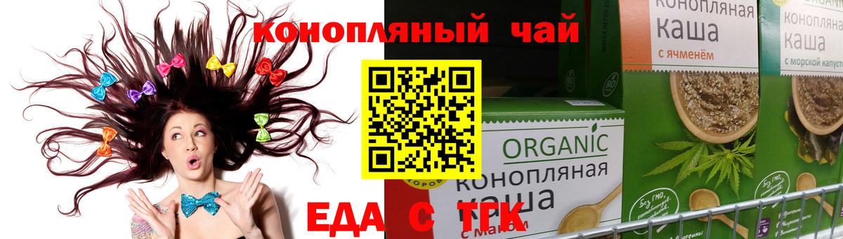 Cannafood марихуана  Вход с VPN  Мариинск 