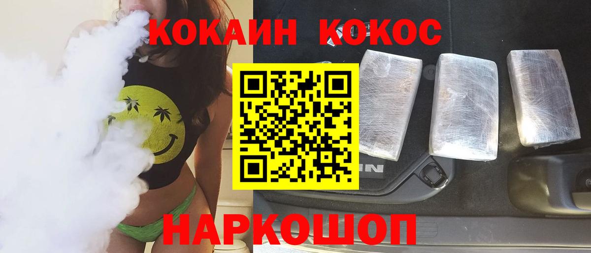 Cocaine 98% Мариинск