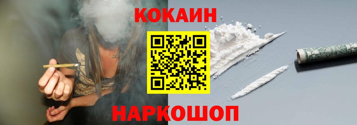 Кокаин  Вход с VPN  Мариинск  Кокаин VHQ  Кокаин VHQ 
