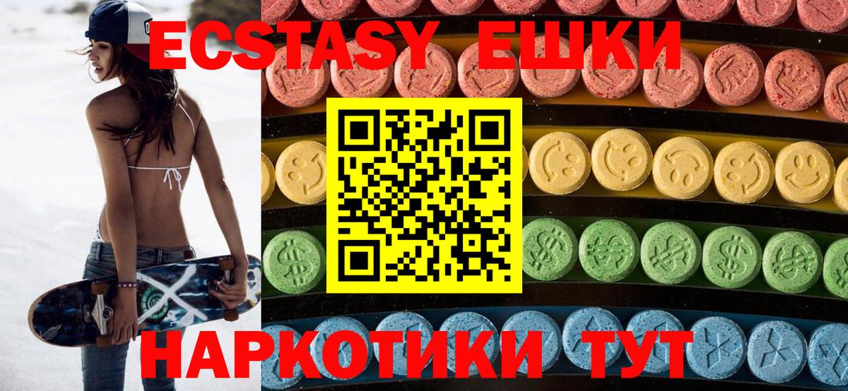площадка Telegram  Вход с VPN  ЭКСТАЗИ MDMA  Мариинск  Экстази 280 MDMA  ЭКСТАЗИ 
