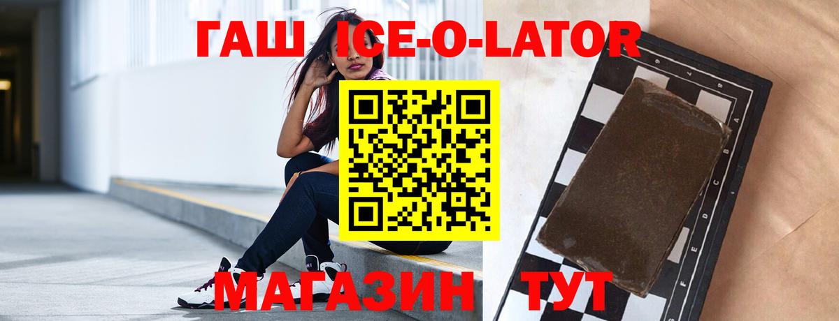 Мариинск  Гашиш гарик  Гашиш  Вход с VPN 