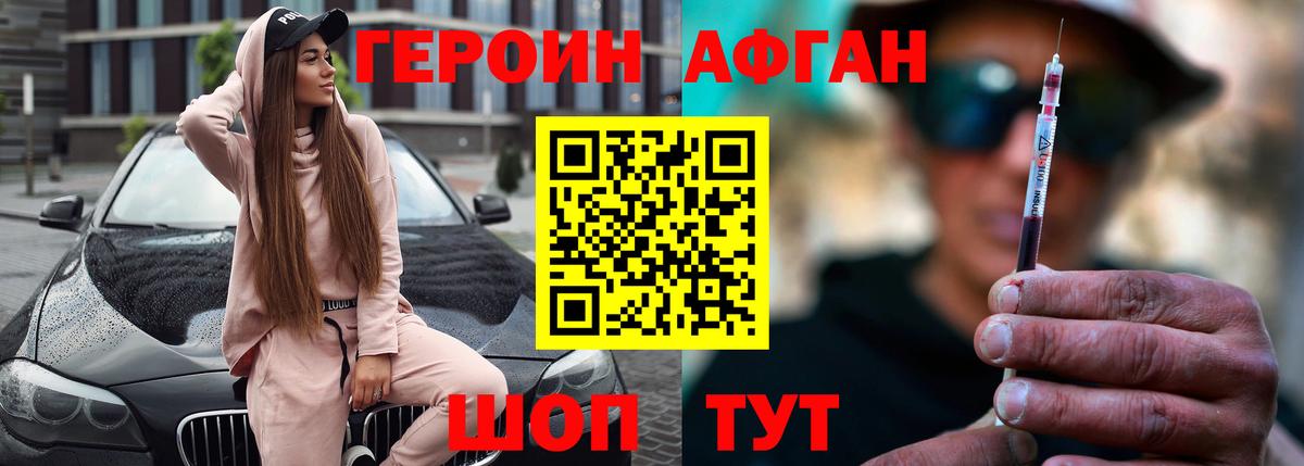 Мариинск  Героин гречка  Вход с VPN 