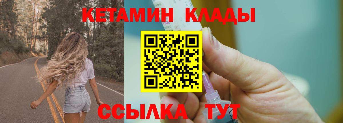 Кетамин ketamine  Вход с VPN  darknet наркотические препараты  Мариинск 