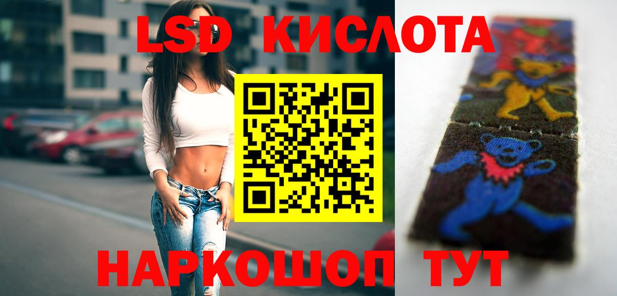 Лсд 25 экстази кислота  ЛСД экстази кислота  Вход с VPN  Мариинск 
