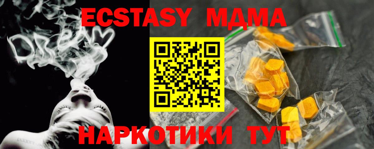 Мариинск  МДМА VHQ  Вход с VPN  МДМА  МДМА crystal 