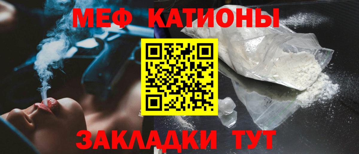 Мефедрон 4 MMC  МЕФ  Мариинск  Вход с VPN  МЯУ-МЯУ VHQ 