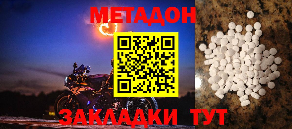 Мариинск  МЕТАДОН methadone  МЕТАДОН VHQ  Вход с VPN 
