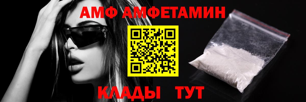 Метамфетамин винт Мариинск