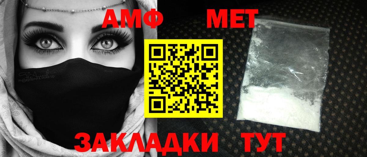 Мариинск  МЕТАМФЕТАМИН винт  Вход с VPN 
