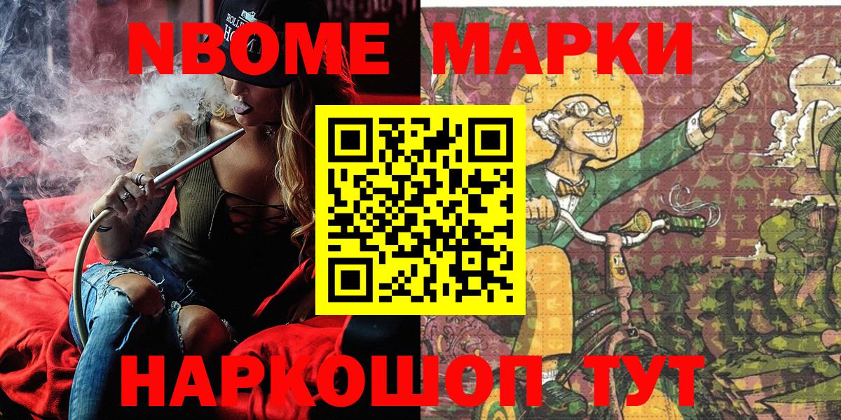 Марки 25I-NBOMe  Марки N-bome 1,5мг  Вход с VPN  Марки N-bome 1,5мг  Мариинск 