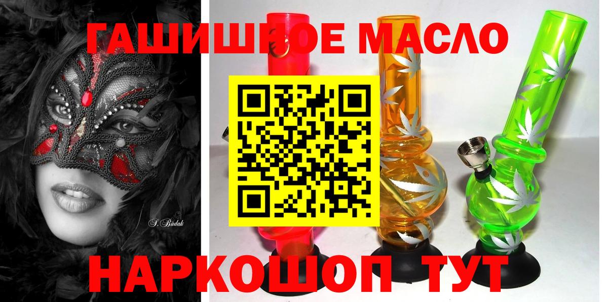 Дистиллят ТГК THC oil Мариинск