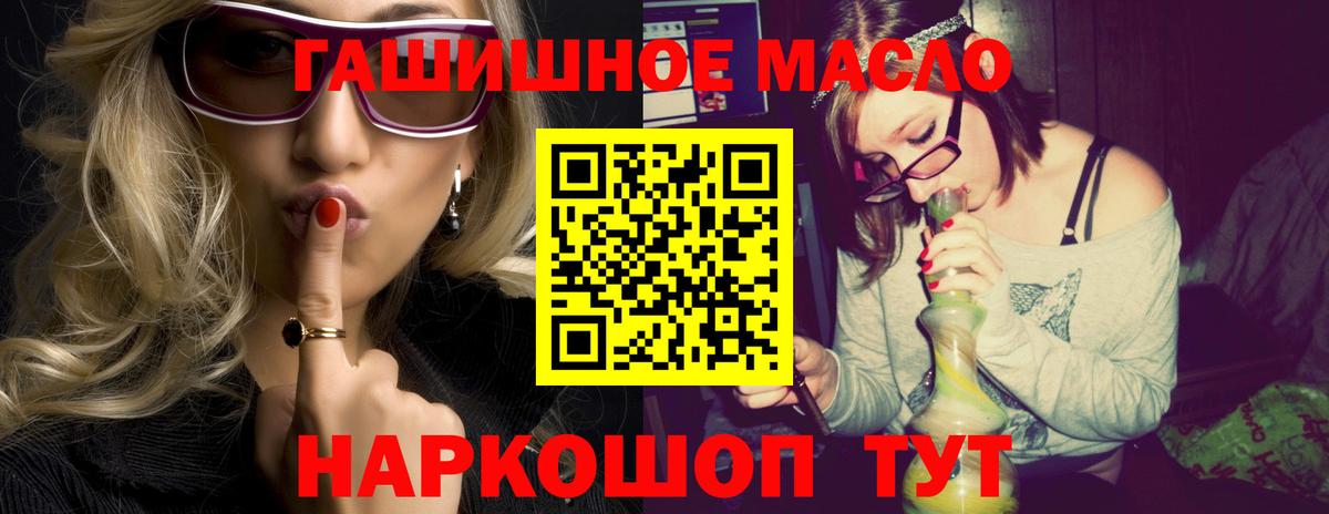 ТГК концентрат  Вход с VPN  Мариинск  blacksprut маркетплейс  ТГК Wax  купить закладку 